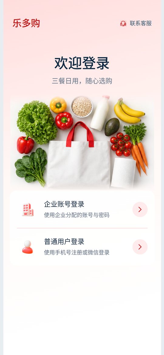 登录