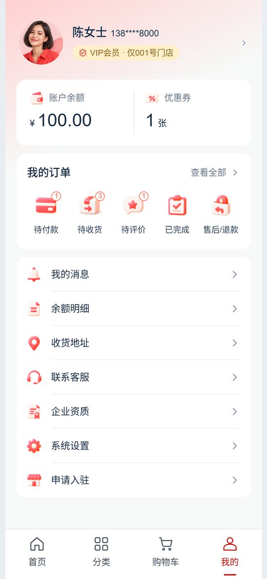 乐多购企业专享